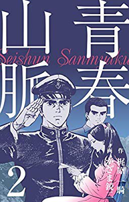 梶原一騎のtwitterイラスト検索結果