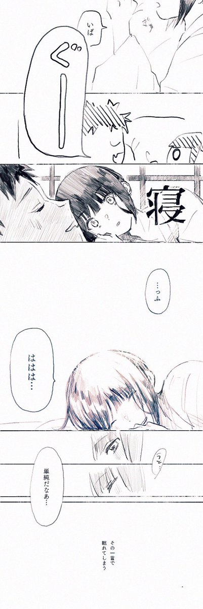 尾喰過去漫画です 