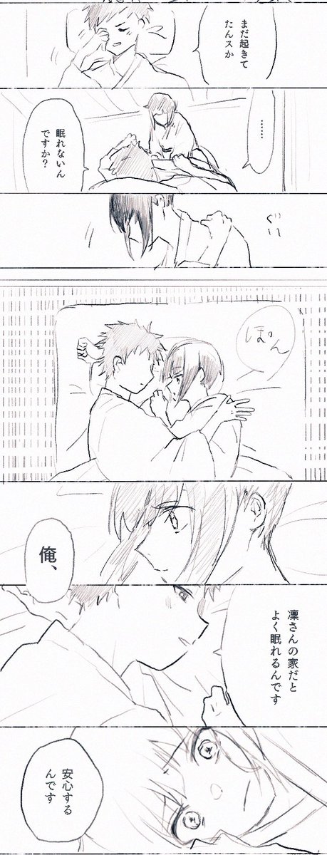 尾喰過去漫画です 