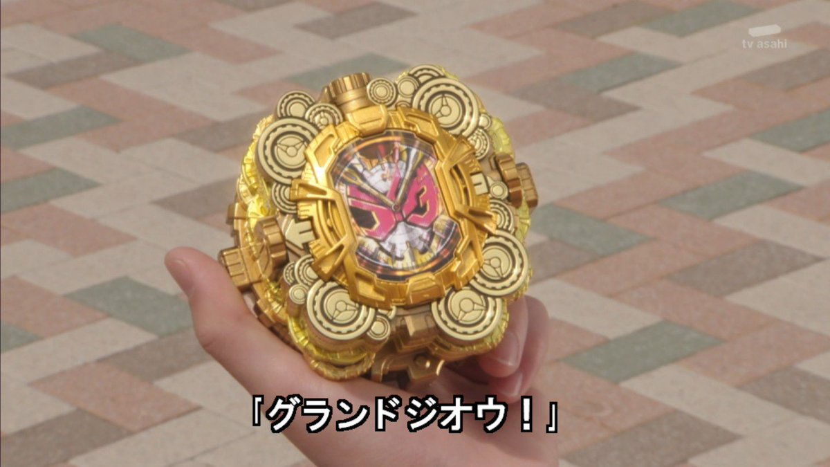 グランド ライド ウォッチ