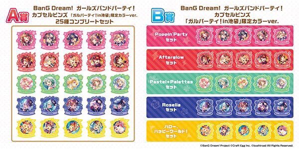 ブシロードクリエイティブ公式 в X: „🌟【出た!】ガルスタ祭 ブシロードクリエイティブ公式 в X: „🌟【出た!】ガルスタ祭