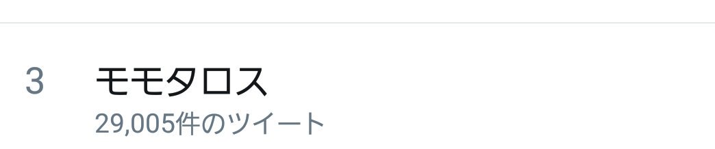 19年6月9日 仮面ライダージオウで 仮面ライダー電王 が話題に トレンドアットtv