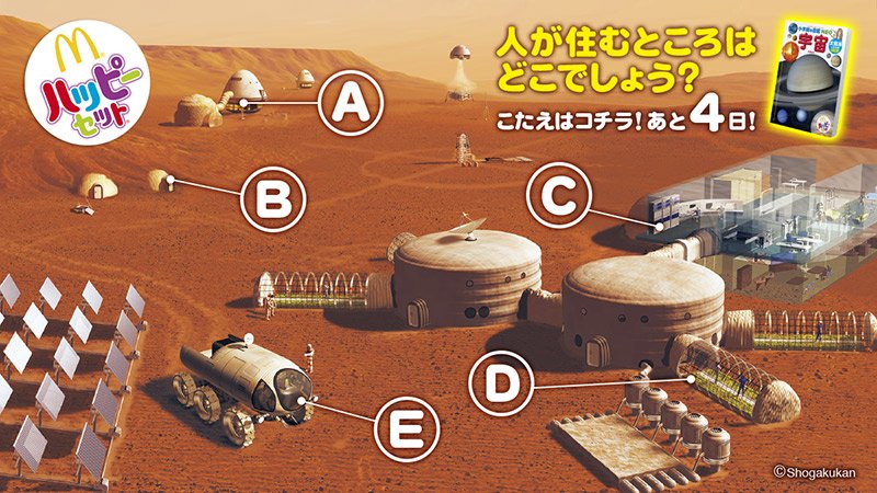 専用ページ　マクドナルドランド マクドナルド on X