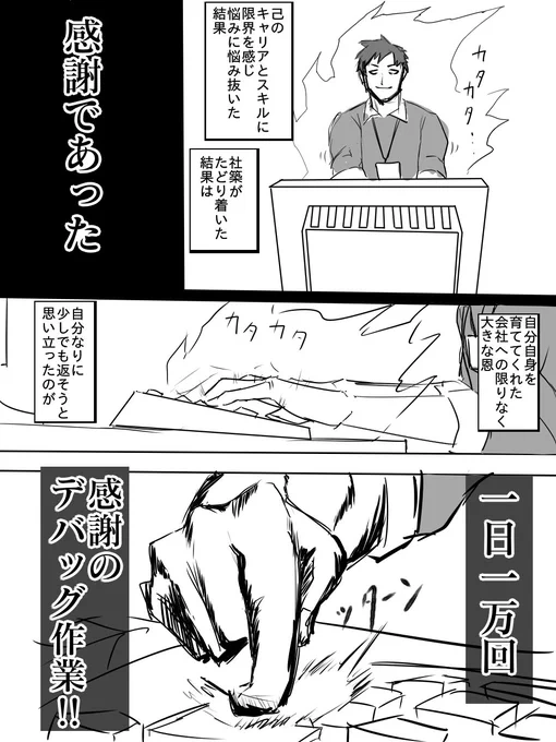 音を置き去りにする社築

 #社築納品物 