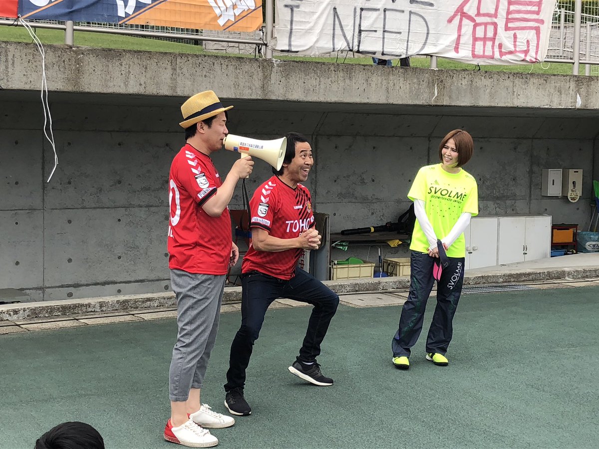 福島テレビ 福テレ 公式 V Twitter サッカー教室には ペナルティと女子サッカー元日本代表の大竹七未さん 参加者がケガしないように ワッキーさんが謎の念をおくった瞬間の写真です笑 ペナルティ 大竹七未 福島ユナイテッドfc 空ネット 福テレ