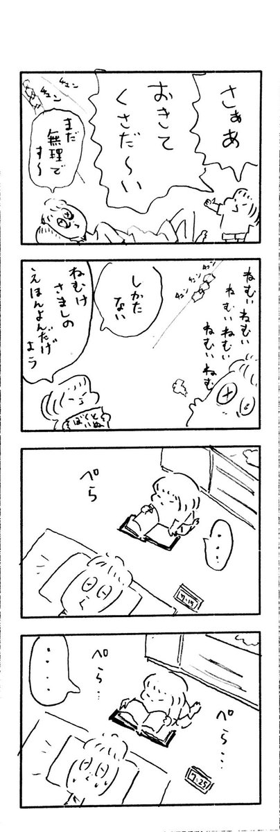 こどもまんが classics 朝の支度☀️ 