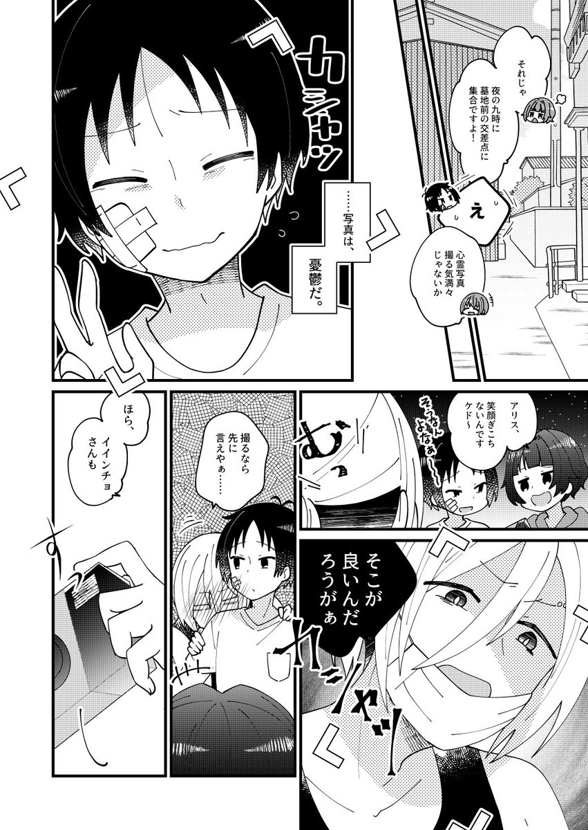 有栖川先輩の平凡な憂鬱⑨|芦の木あい @ashinoki_ai|note(ノート) https://t.co/CD0OkdlbGX 今週は有栖川先輩です～ 
