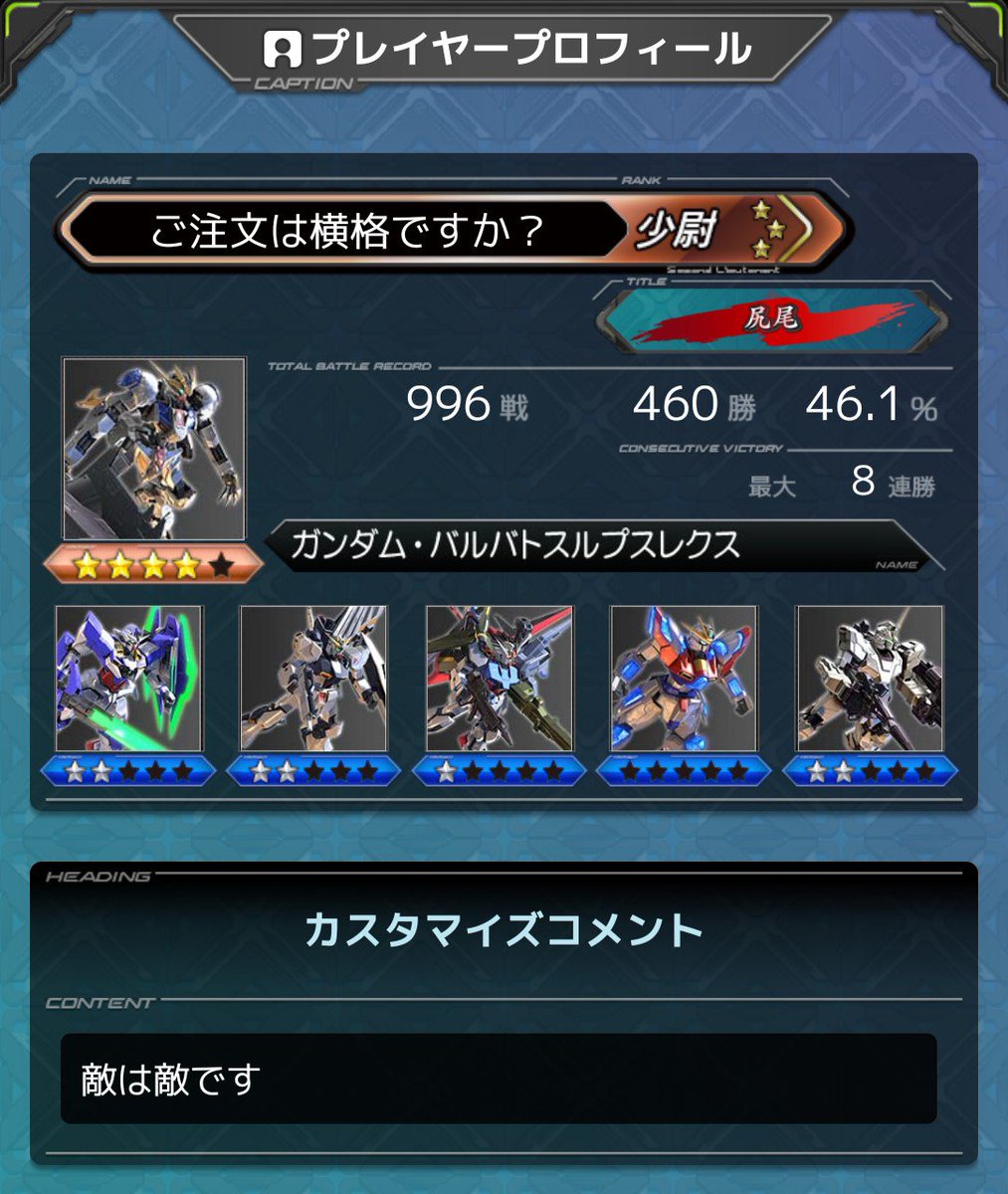 2 ランク スレ エクバ