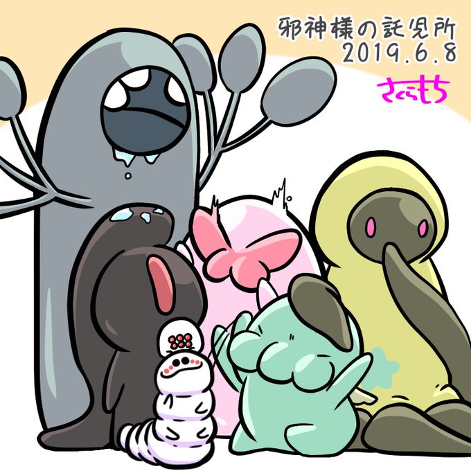 ムーンビーストのtwitterイラスト検索結果 ムーンビーストのtwitterイラスト検索結果