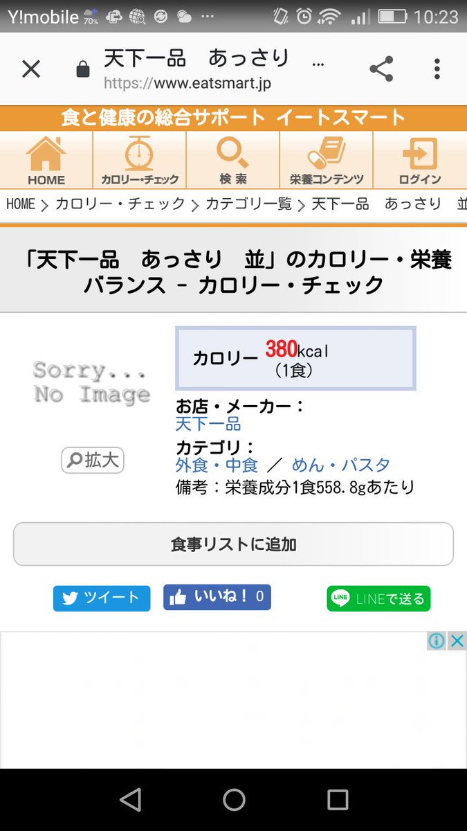 ルンルンキンジョウ 悲報 タピオカってラーメン一杯と 同じカロリーなんですって いやいやまさか で調べたら タピオカミルクティーが 大好きおじょーさんたちに これ張っておきます