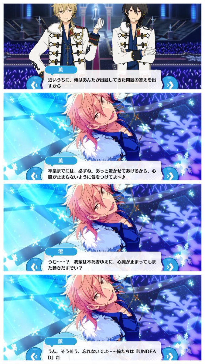 あんスタ 羽風薫 ぱしゃこれ ぱしゃっつ スタフェス キャロル