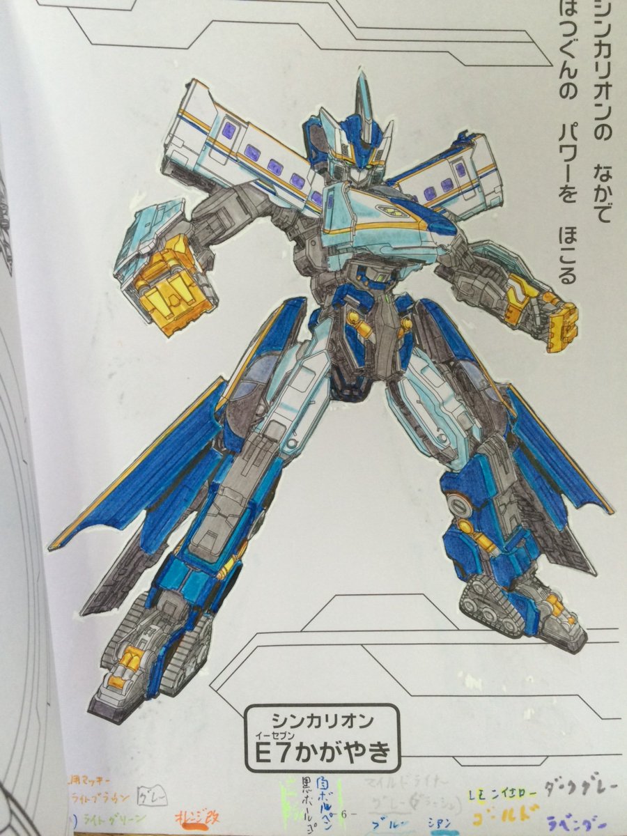 はんだやま シンカリオン 塗り絵 ぬりえ E7かがやき です はんだやま シンカリオン 塗り絵 ぬりえ E7かがやき です