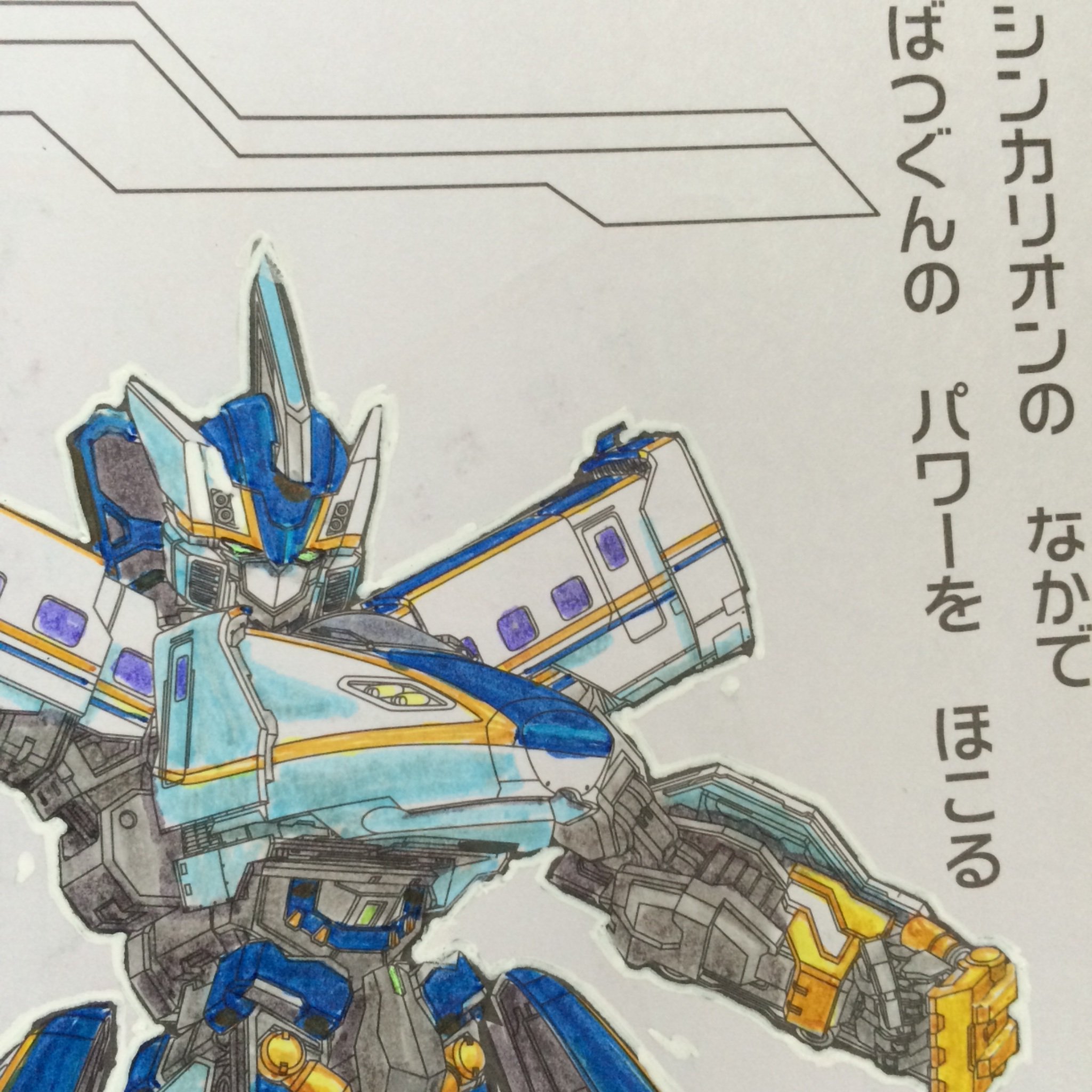 はんだやま シンカリオン 塗り絵 ぬりえ E7かがやき です はんだやま シンカリオン 塗り絵 ぬりえ E7かがやき です