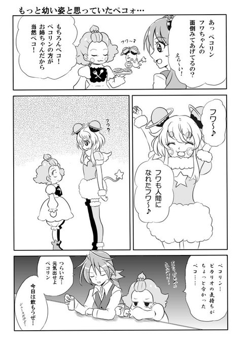 スタプリ を含むマンガ一覧 リツイート順 6ページ ツイコミ 仮
