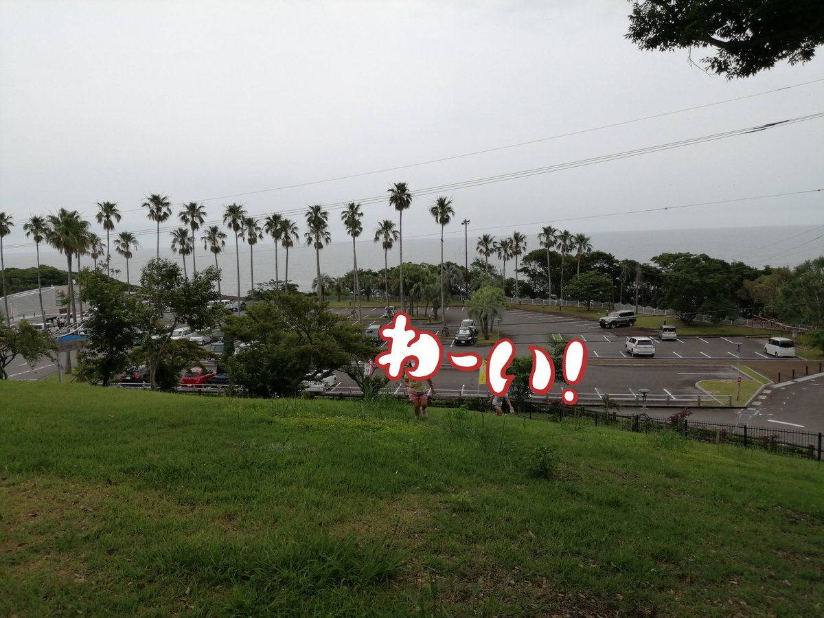 日向サンパーク