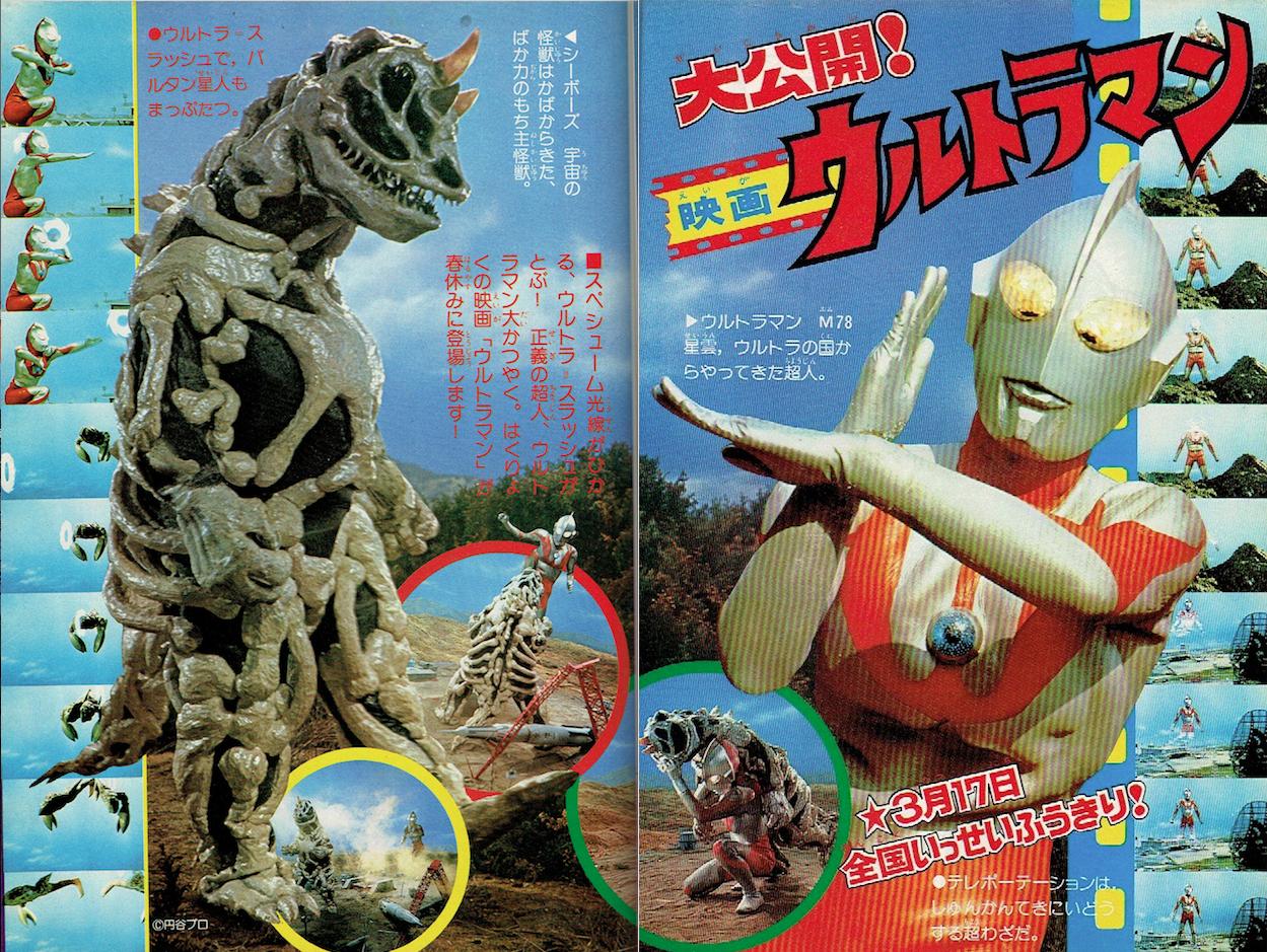 実相寺昭雄監督作品　ウルトラマン＋ウルトラマン物語(ストーリー) DVD 2本 実相寺昭雄の不思議館 実相寺昭雄監督作品 ウルトラマン＋