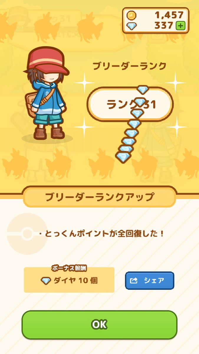 BluehJkt's tweet photo. やったー！
ブリーダーランクが 31になった！ #コイキング https://t.co/OidWYS8BYW https://t.co/PLSq1bj27z