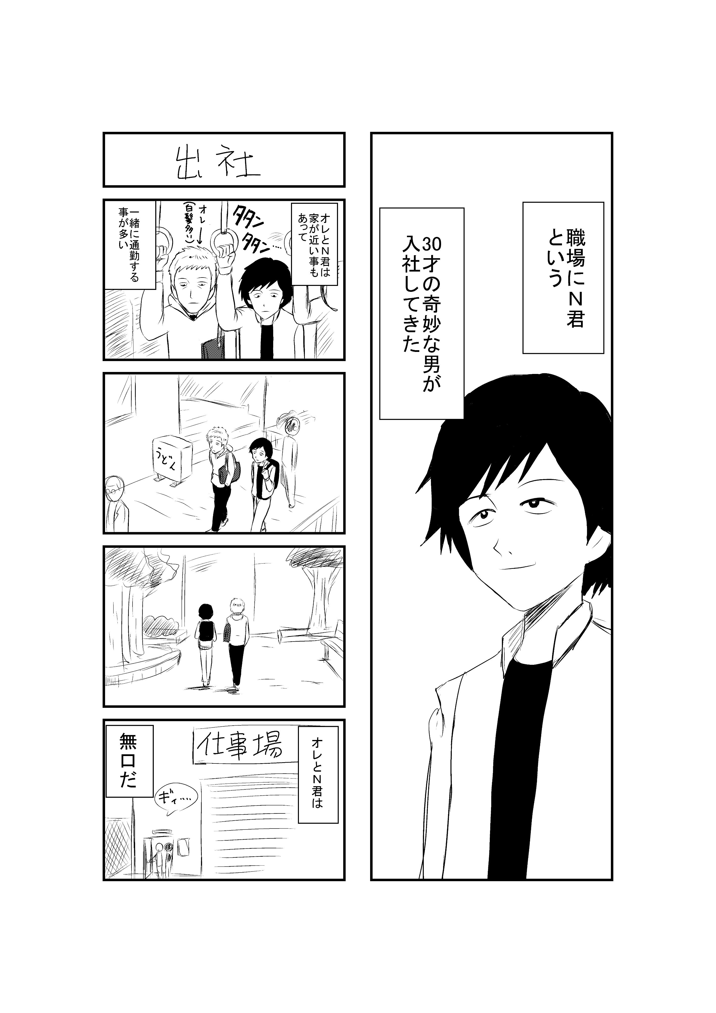 利便性さんに勧められたので30歳新人男子の話を漫画にしてみた 内容が内容だけに描いてて非常に気恥ずかしい Pic Twitter Com 19 06 09 堺区の芸人 芸人紹介 手繋ぎホルモン 堺っ子ナビ 利便性さんに勧められたので30歳新人男子の話を漫画にしてみた 内容が内容だけに描いてて非常に気恥ずかしい Pic Twitter Com 19 06 09 堺区の芸人 芸人紹介 手繋ぎホルモン 堺っ子ナビ