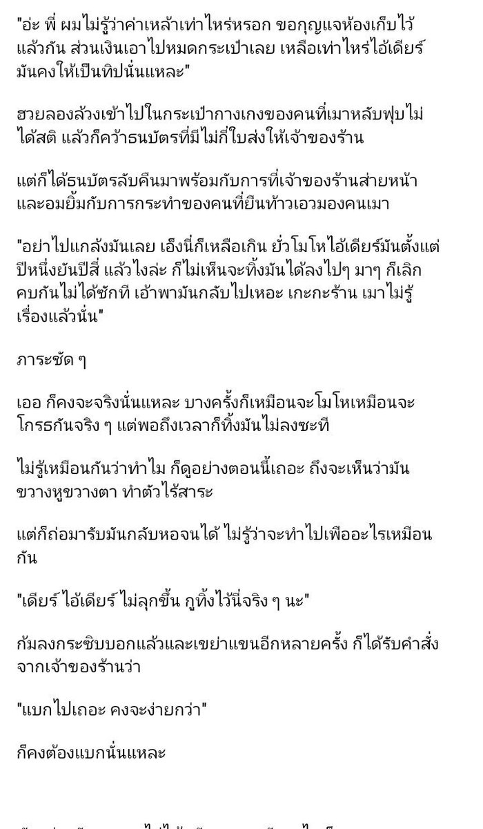 Hello_Its_MeMe's tweet photo. เรื้องนี้พระนายเป็นเพื่อนกันแต่ชอบหยอกกันแรงๆ โดยเฉพาะพระเอกชอบพูดจาบ้าๆใส่ อยากให้เค้าด่า ตอนนายเอกโดนแฟนทิ้งเมาแทบทุกวัน ก็คอยไปแบกกลับหอ ใกล้ชิดมากๆก็หวั่นไหว แต่จะจีบเค้ายังไงล่ะด่ากันมาตลอด ทำอะไรไปก็กลายเป็นล้อเล่น กว่าจะได้กันเลยลำไยอยู่หลายสวน
https://t.co/GVAEfIc1RU https://t.co/TdYkNk8H33