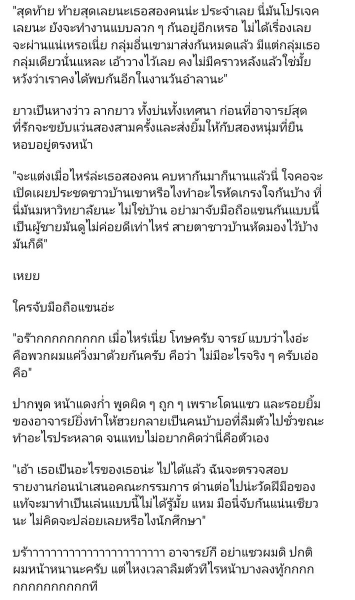 Hello_Its_MeMe's tweet photo. เรื้องนี้พระนายเป็นเพื่อนกันแต่ชอบหยอกกันแรงๆ โดยเฉพาะพระเอกชอบพูดจาบ้าๆใส่ อยากให้เค้าด่า ตอนนายเอกโดนแฟนทิ้งเมาแทบทุกวัน ก็คอยไปแบกกลับหอ ใกล้ชิดมากๆก็หวั่นไหว แต่จะจีบเค้ายังไงล่ะด่ากันมาตลอด ทำอะไรไปก็กลายเป็นล้อเล่น กว่าจะได้กันเลยลำไยอยู่หลายสวน
https://t.co/GVAEfIc1RU https://t.co/TdYkNk8H33