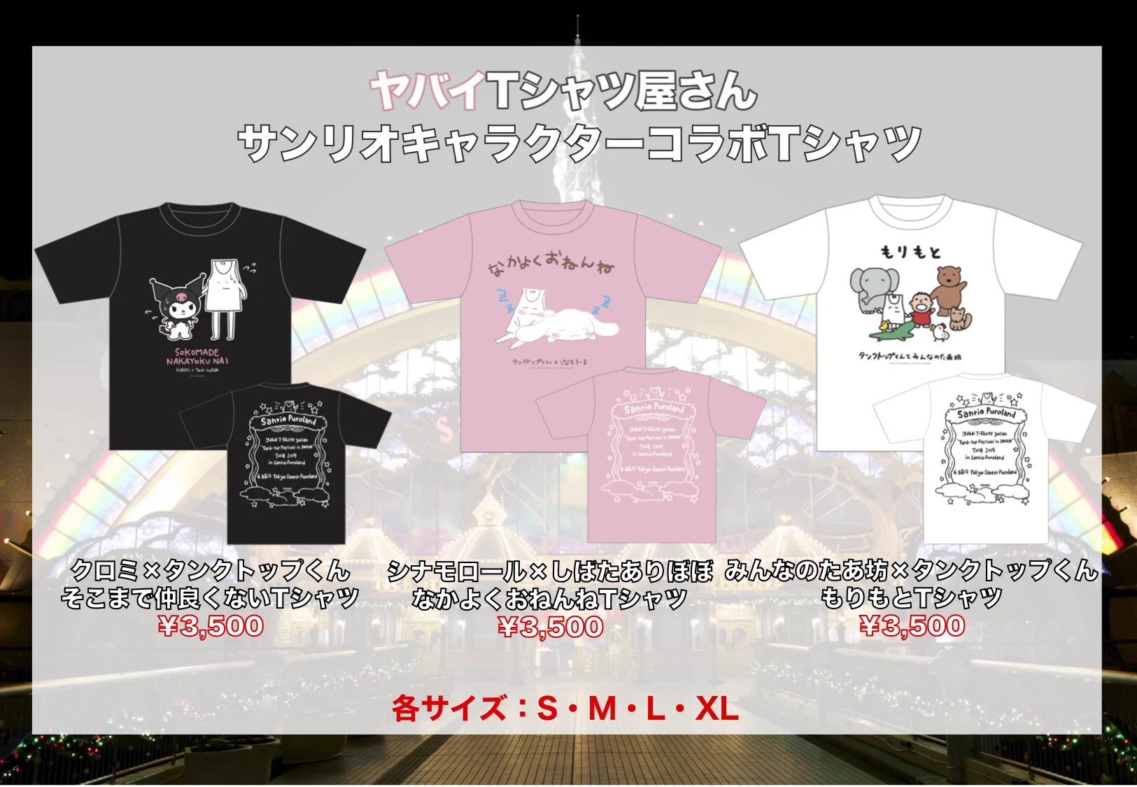 ヤバイTシャツ屋さん（バンド） on X: 