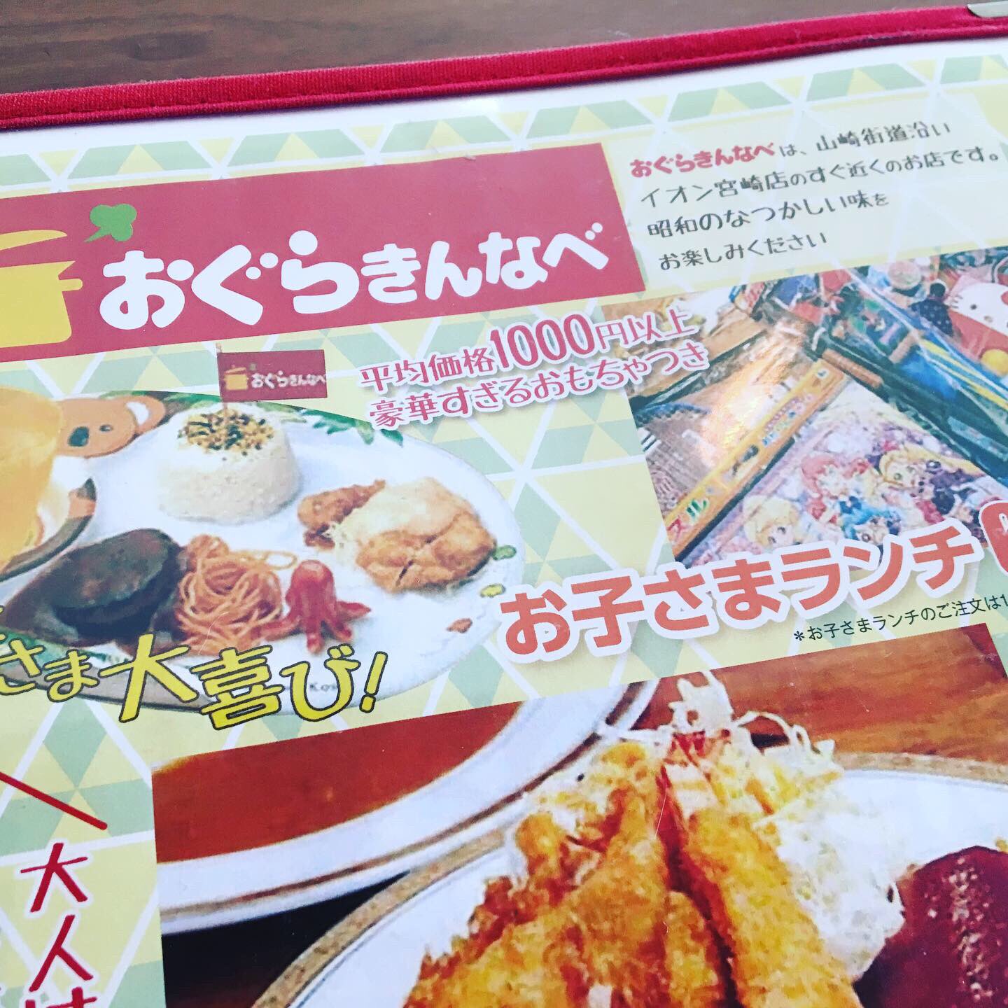 おぐら金なべcafe Ogura Kinnabe Twitter