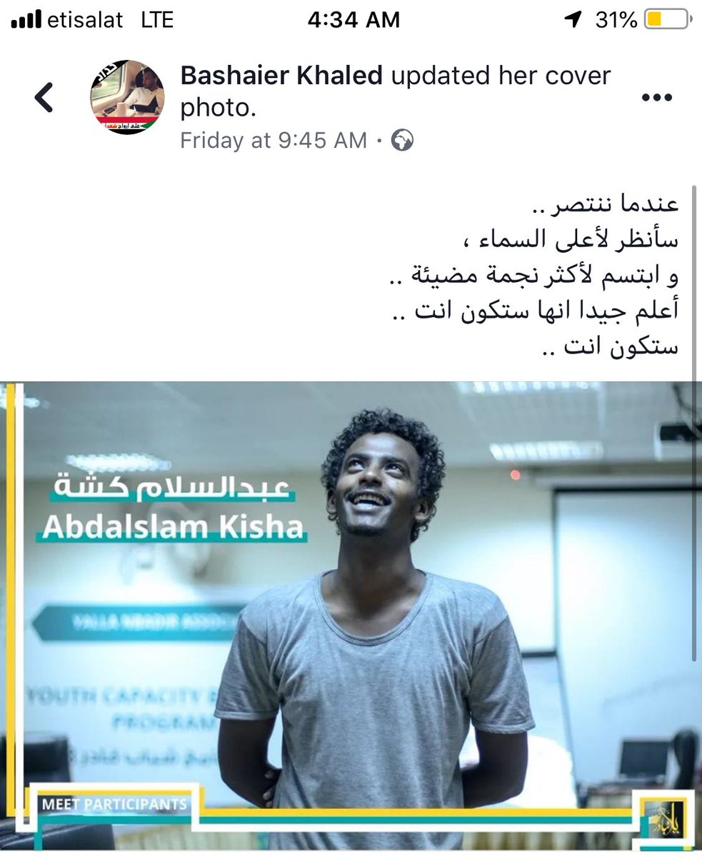 samar_Awad_S's tweet photo. رحمة الله تغشاك ي "عبدالسلام" https://t.co/EMzBWMoplk