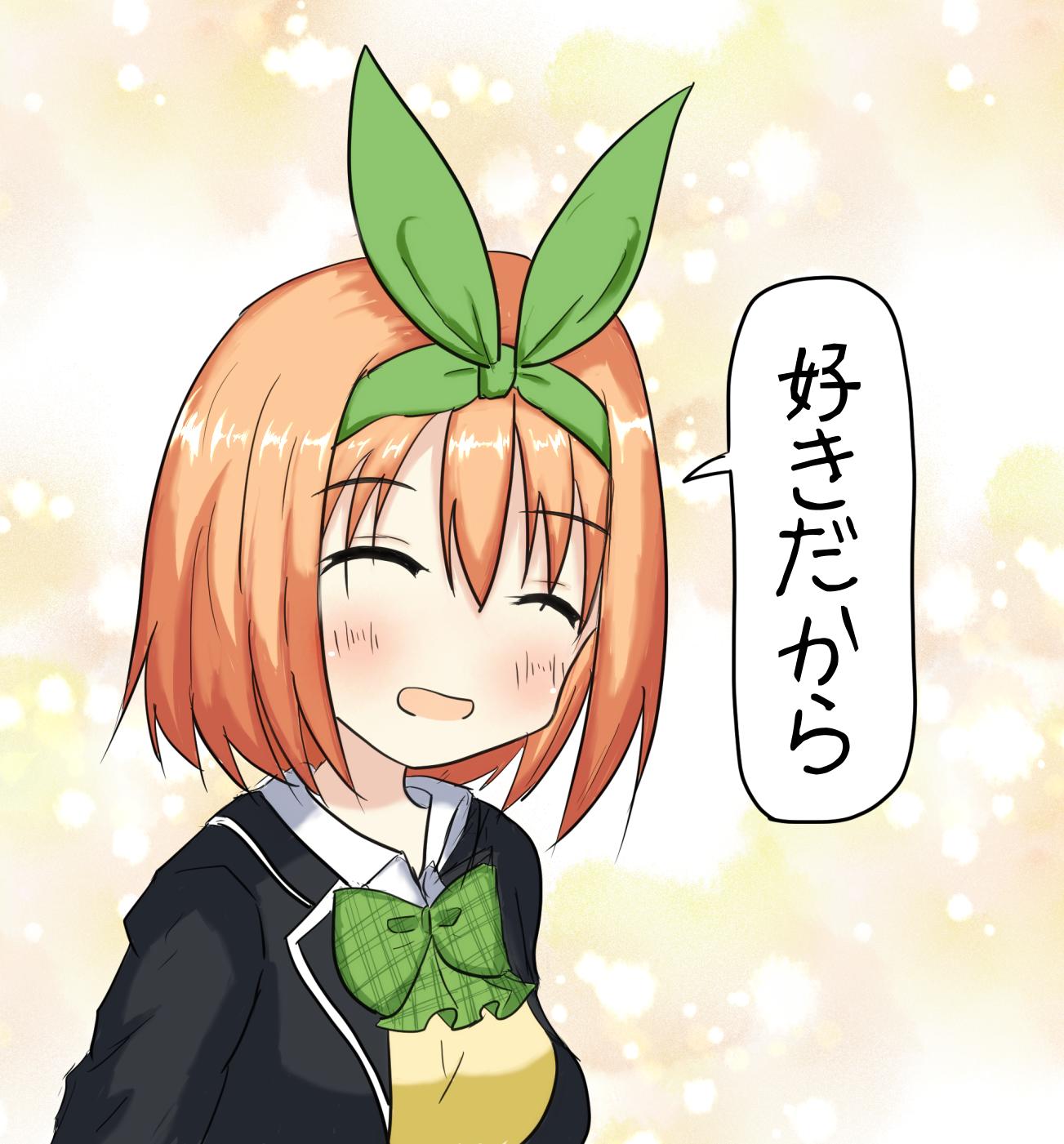 きずな ２ページ漫画 嘘ベタ四葉ちゃんの告白 五等分の花嫁 中野四葉 T Co Oejy4hkzd8 Twitter