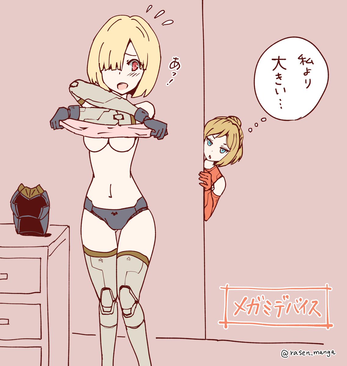 上半身の装甲パーツを取り付けるために
着替え中のランチャーをのぞくSOLホーネット

#メガミデバイス 