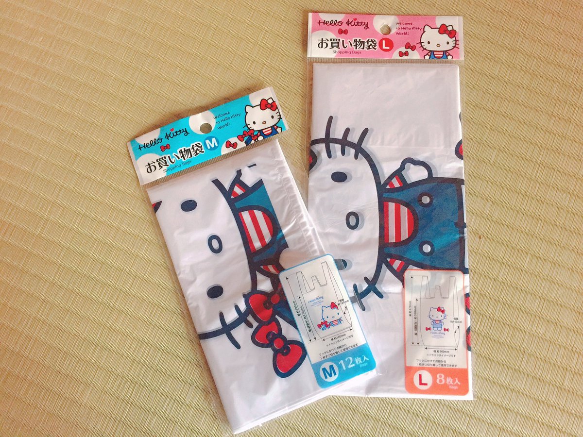 らす 育児書子育て本 知育 ダイソーで買ったキティちゃんのビニール袋がめちゃめちゃ可愛い 子供の物持ち歩いたりするのにキティラブの娘にぴったり らす 育児書子育て本 知育 ダイソーで買ったキティちゃんのビニール袋がめちゃめちゃ可愛い 子供の物持ち歩いたりするのにキティラブの娘にぴったり