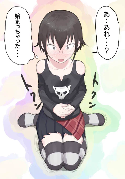 これはドン引きだ!
#わたモテ 