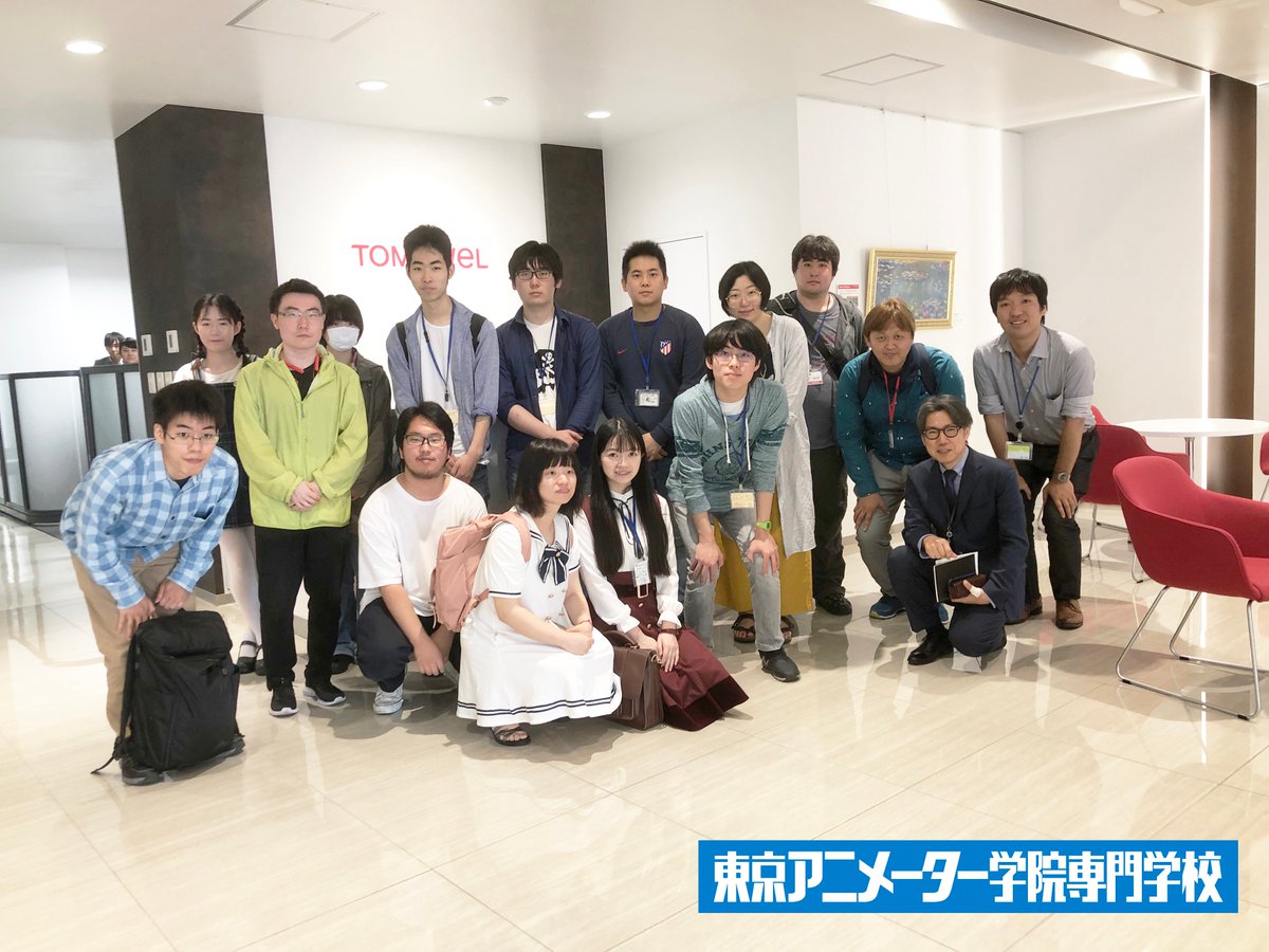 ট ইট র 東京アニメーター学院専門学校 漫画家プロ養成学科の学生が 週刊少年ジャンプ 集英社 など多くの漫画雑誌の印刷を手がけている共同印刷 株式会社の見学に行ってきました 普段知ることのできない印刷工程 機材を知ることができとても有意義な見学