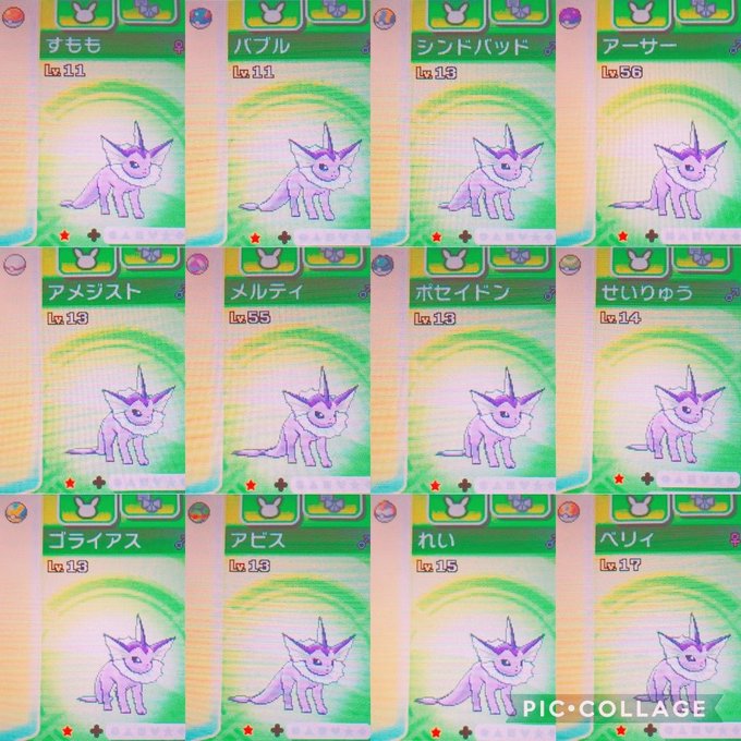 A List Of Tweets Where もみねこっ Was Sent As ポケモン好きさんと繋がりたい 1 تحليلات تويتر الرسومية الخاصة بهوتويت Whotwi