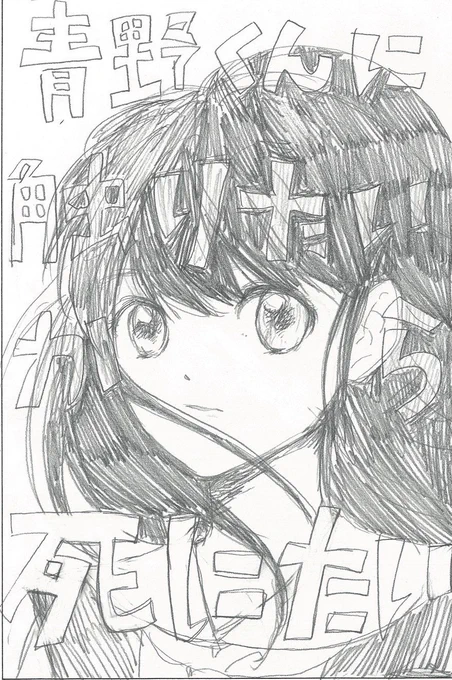 【青野くん誕生日企画その1】
「青野くんに触りたいから死にたい」1話ネーム初稿お蔵出し①

1話は今の形になるまで10数回修正しました。
その過程で消えてしまったシーンが多々ありますので、いくつかチラ見せします!

初稿では、扉が見開きではなく1ページでした。 