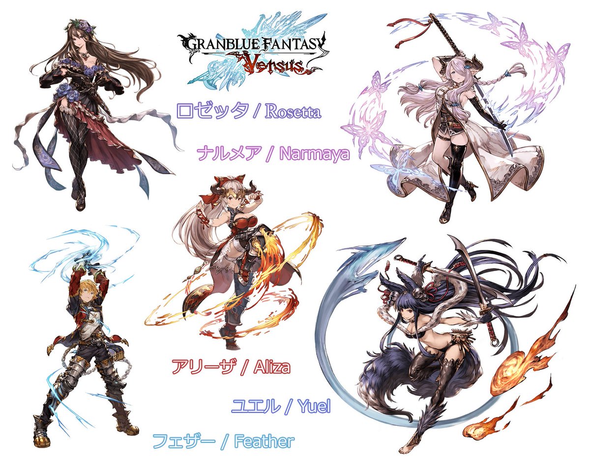 Noriyukiworks グラブルvs に参戦してほしいキャラ その2 Characters That I Want In Granbluefantasyversus 2 カリオストロ Cagliostro サラ Sara イルザ Ilsa ヴェイン Vane Granbluefantasy Gbvs Granblueversus グラブル グラン