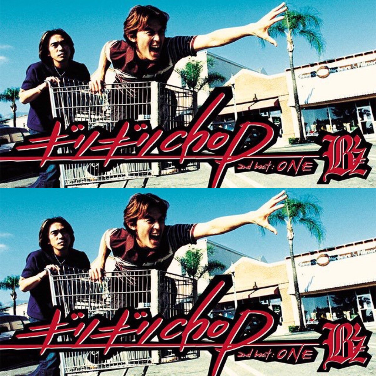 B'z 26th Single ギリギリchop 1999年6月9日発売 20周年 6月21日付