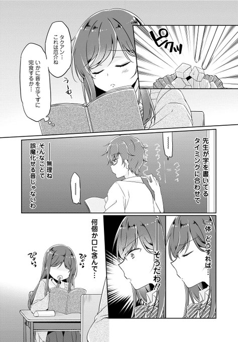 ダメって言われるとヤりたくなっちゃうよね…な困った子の話(3/4) 