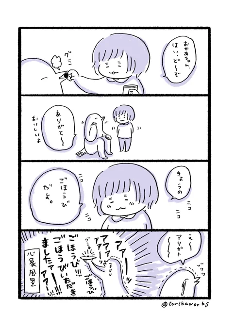 今日の 