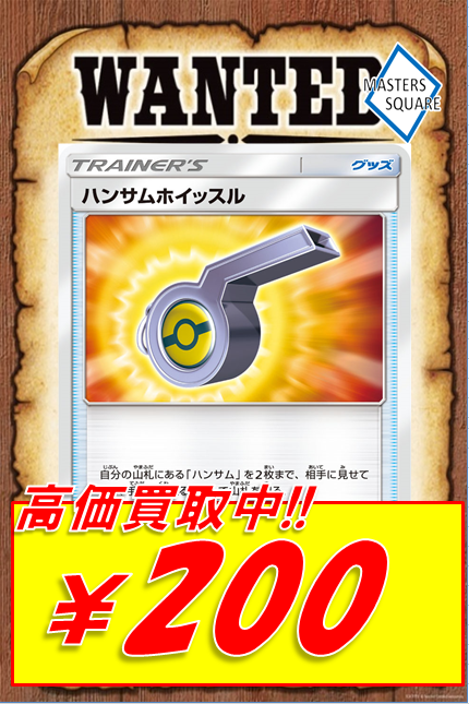 ポケカ買取のtwitterイラスト検索結果 古い順