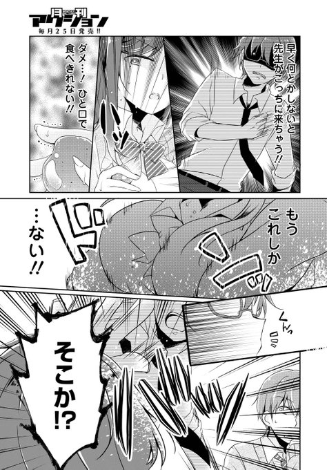 ダメって言われるとヤりたくなっちゃうよね…な困った子の話(4/4) 