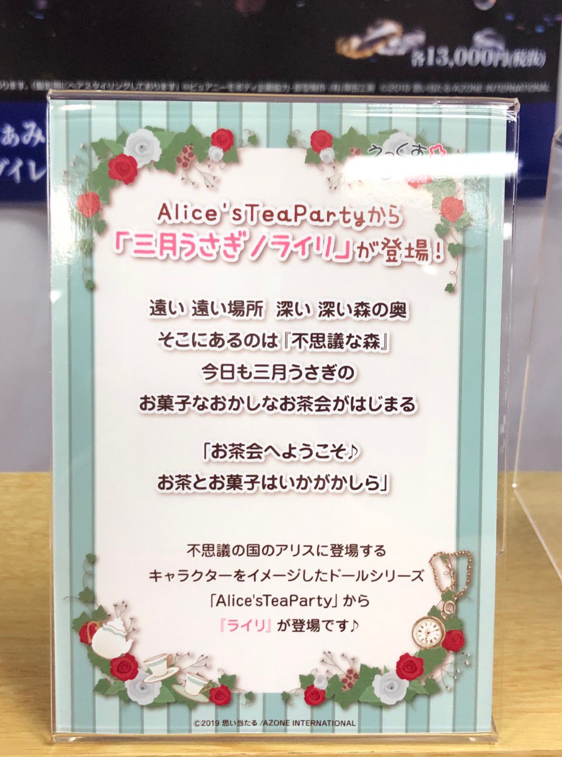 えっくす☆きゅーと ふぁみりー Alice'sTeaParty ～お菓子なお茶