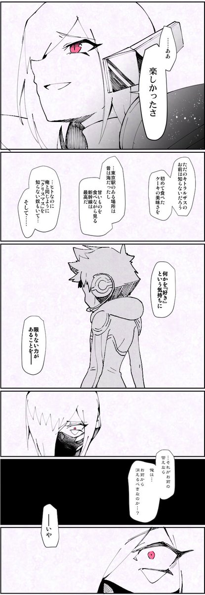 Twoucan セイリュウくん の注目ツイート イラスト マンガ