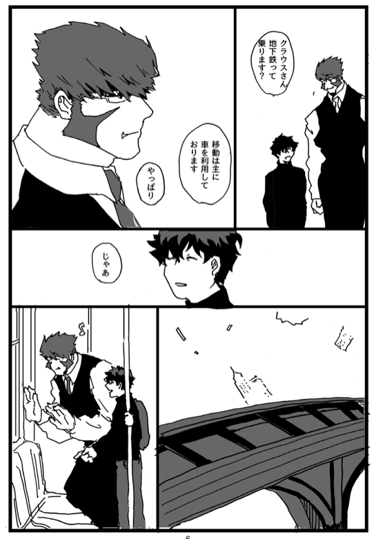 クラレオ行き〜 