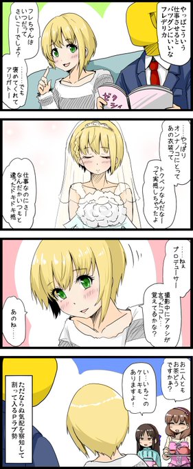 宮本フレデリカ を含むマンガ一覧 古い順 11ページ ツイコミ 仮