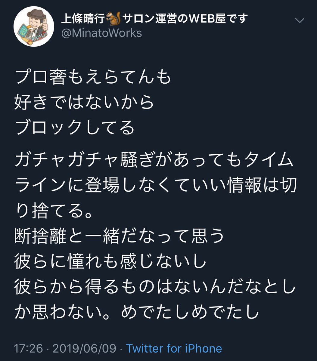 簡易まとめ プロ奢ラレヤー氏 えらてん氏 途中から借金玉氏と青識亜論氏 Vs フェミさん達 2ページ目 Togetter