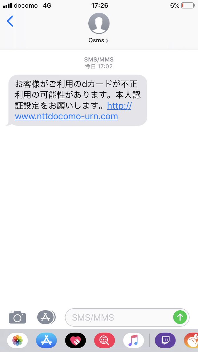 k4gemaki's tweet photo. dカードの偽装メールらしきものが届いた。
そもそもクレジット機能使ってないし怪しいと思って調べたら他の人も来てるらしい。
危うく入力するとこだったわ。
#dカード #偽装メール #不正使用 #Qsms https://t.co/hlxGFzNaWu