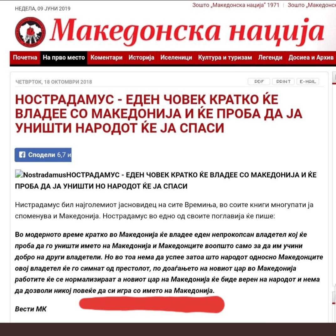 Нострадамус го предвидел значи спорот со името, но не и решението за истиот. Also, "непрокопсан" како е во оригиналот баш ме интересира 😂
