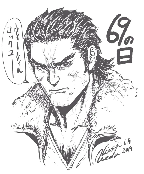 ウィーウィルロックユーバイソン 