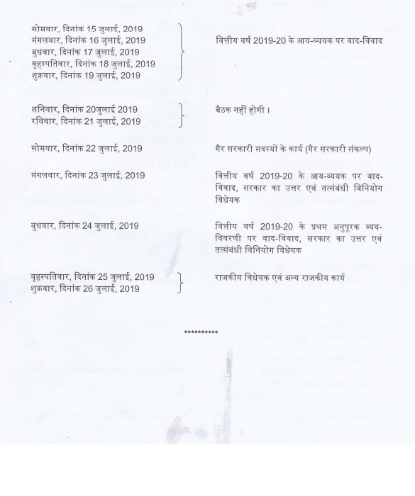 BVidhanParishad's tweet photo. सत्र 192वें सत्र का औपबंधिक कार्यक्रम एवं अधिसूचना https://t.co/5UIzZIgaSa