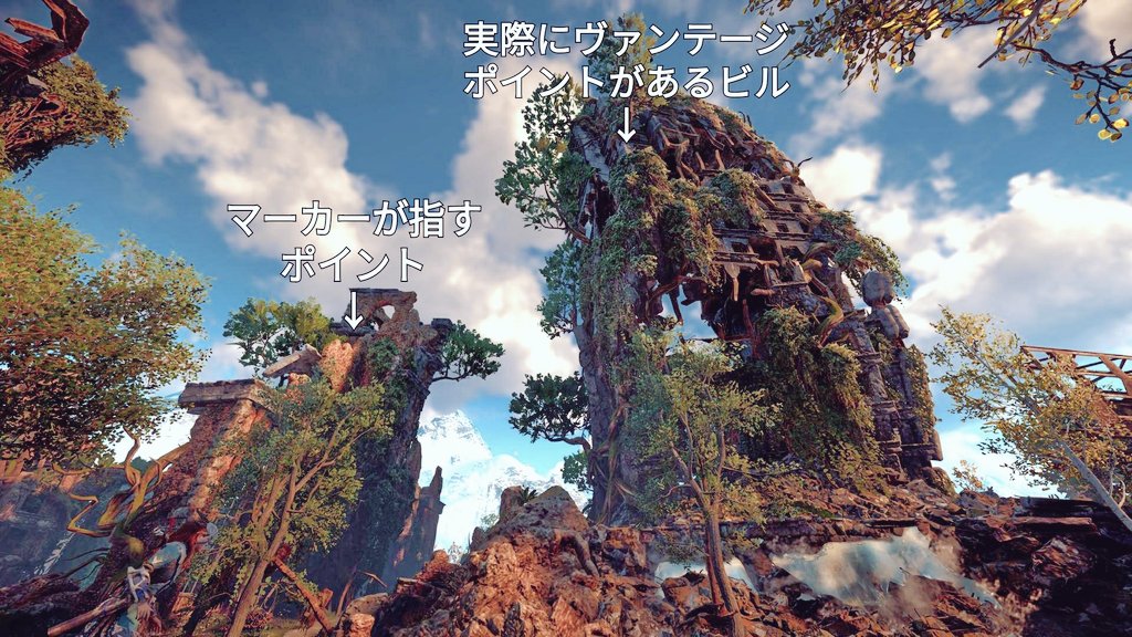 にる V Twitter めちゃくちゃ探したからメモ ヴァンテージポイント 悪魔の渇き デカイほうのビルが正解の方 取っ手はビル外壁にも設置してある 中からでも外からでも上に行ける Horizonzerodawn にる V Twitter めちゃくちゃ探したからメモ ヴァンテージポイント 悪魔の渇き デカイほうのビルが正解の方 取っ手はビル外壁にも設置してある 中からでも外からでも上に行ける Horizonzerodawn